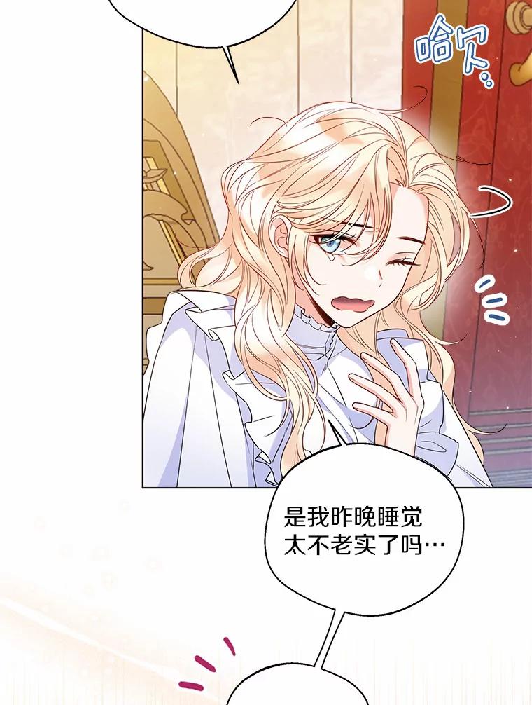 《一不小心娶了女装大佬》26.更大的惊喜 第62页