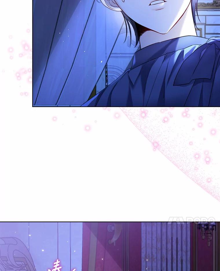 《一不小心娶了女装大佬》26.更大的惊喜 第24页