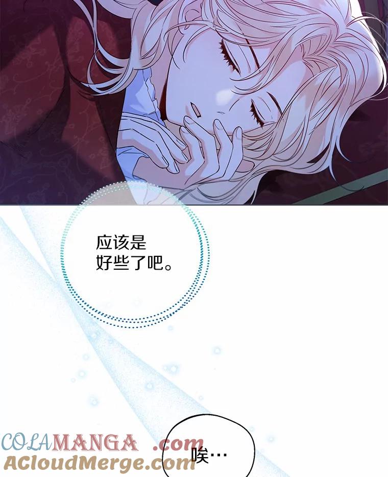 《一不小心娶了女装大佬》26.更大的惊喜 第16页