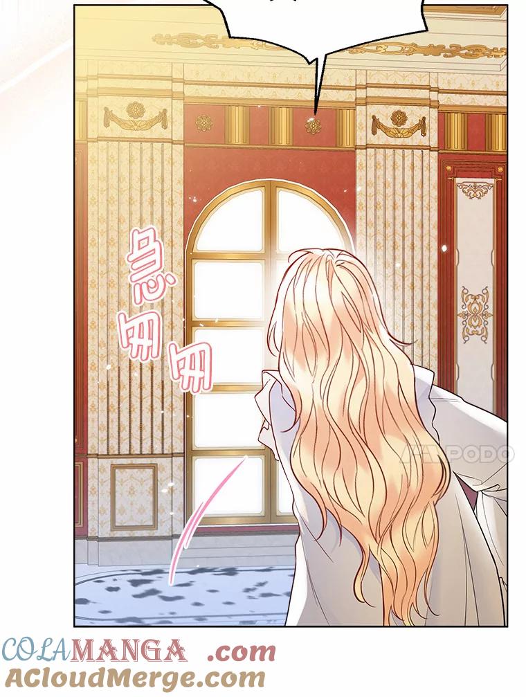 《一不小心娶了女装大佬》26.更大的惊喜 第64页