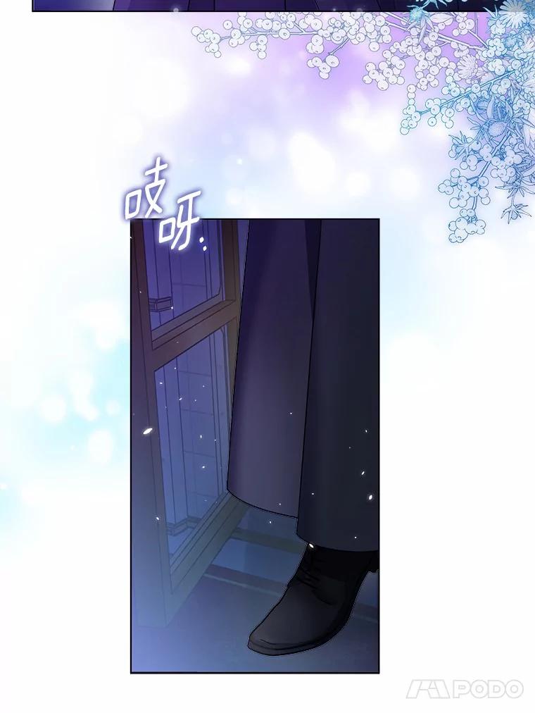 《一不小心娶了女装大佬》26.更大的惊喜 第54页