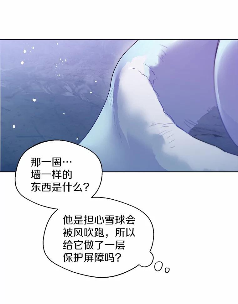 《一不小心娶了女装大佬》26.更大的惊喜 第44页
