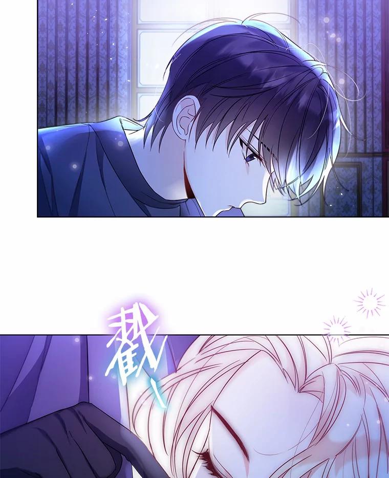 《一不小心娶了女装大佬》26.更大的惊喜 第29页
