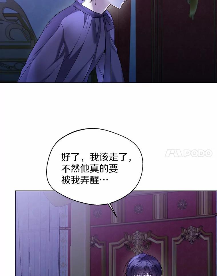 《一不小心娶了女装大佬》26.更大的惊喜 第38页