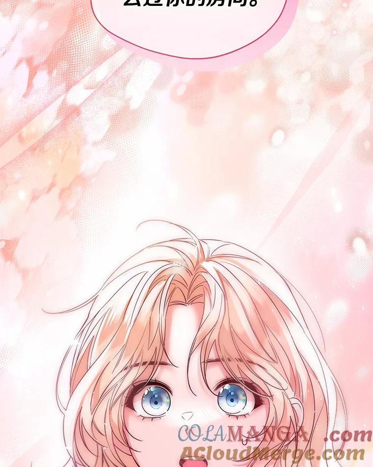 《一不小心娶了女装大佬》26.更大的惊喜 第79页