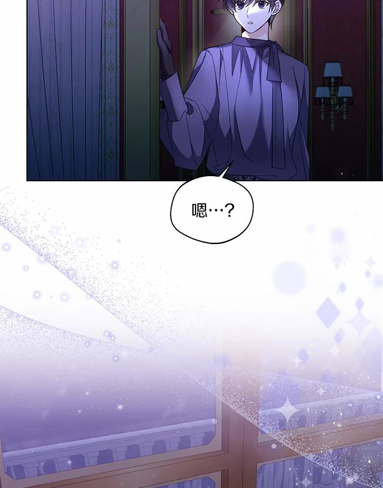 《一不小心娶了女装大佬》26.更大的惊喜 第39页