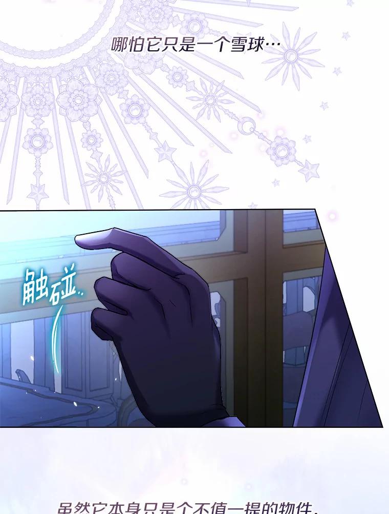 《一不小心娶了女装大佬》26.更大的惊喜 第47页
