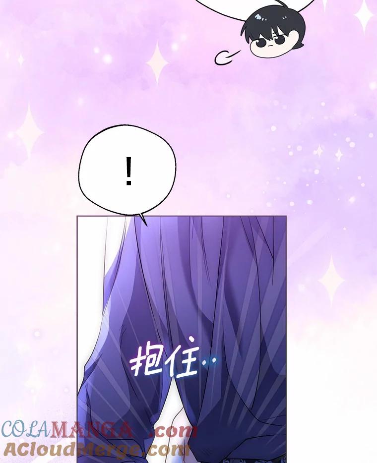 《一不小心娶了女装大佬》26.更大的惊喜 第19页