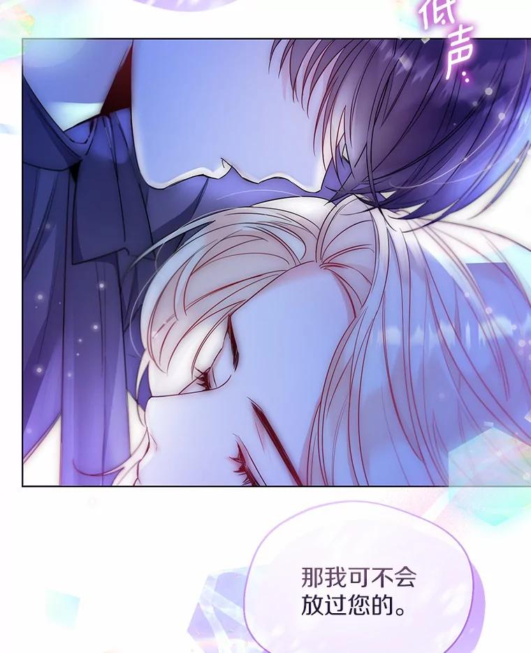 《一不小心娶了女装大佬》26.更大的惊喜 第26页