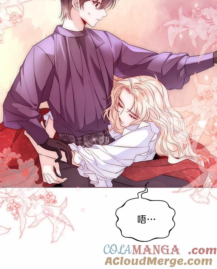《一不小心娶了女装大佬》26.更大的惊喜 第22页
