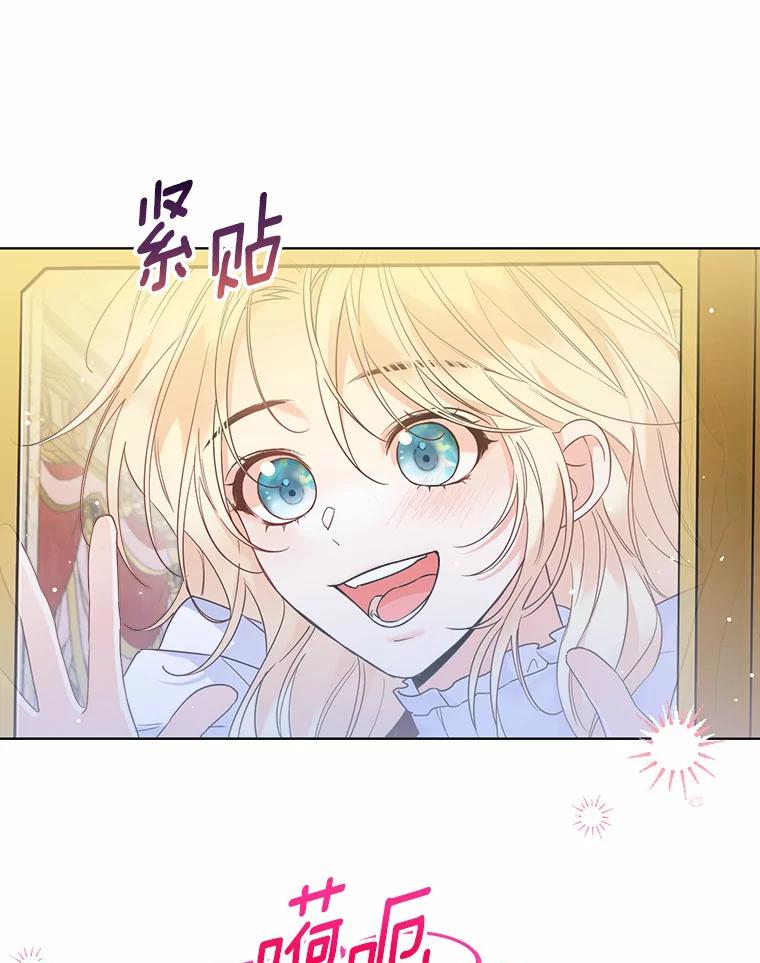 《一不小心娶了女装大佬》26.更大的惊喜 第65页