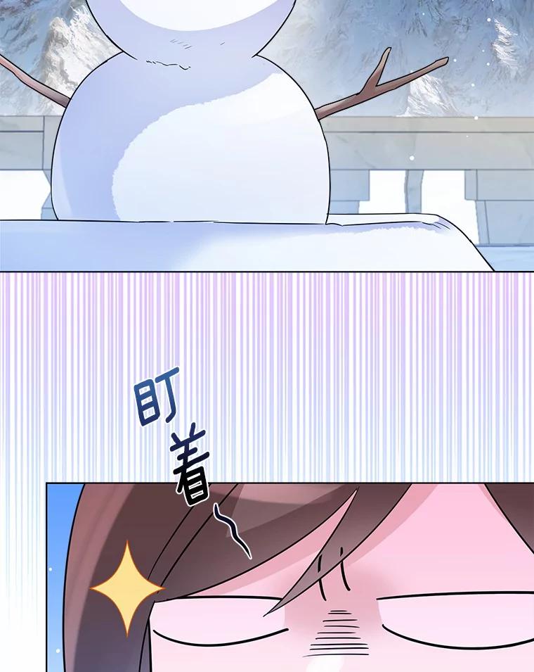 《一不小心娶了女装大佬》27.雪人 第2页