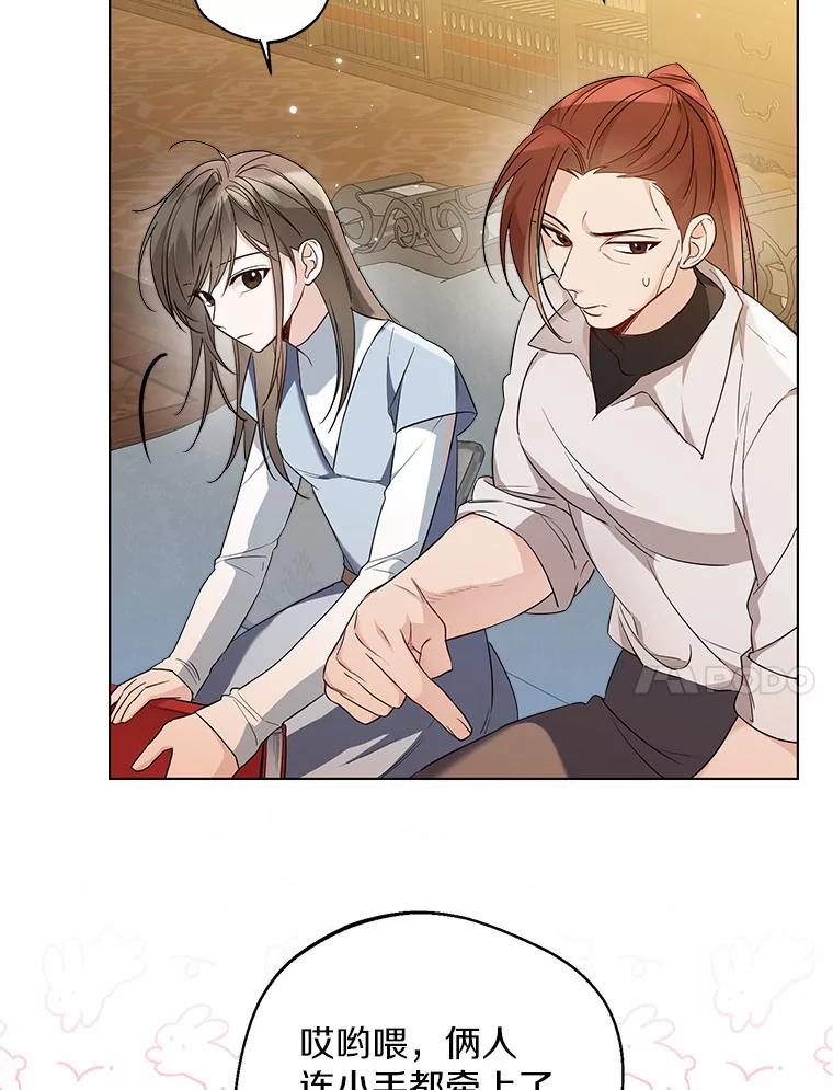 《一不小心娶了女装大佬》27.雪人 第62页