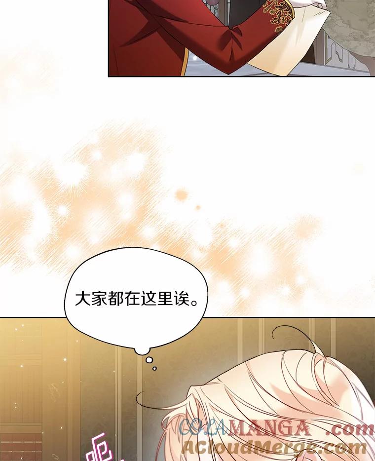 《一不小心娶了女装大佬》27.雪人 第28页