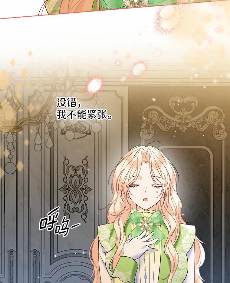 《一不小心娶了女装大佬》27.雪人 第33页