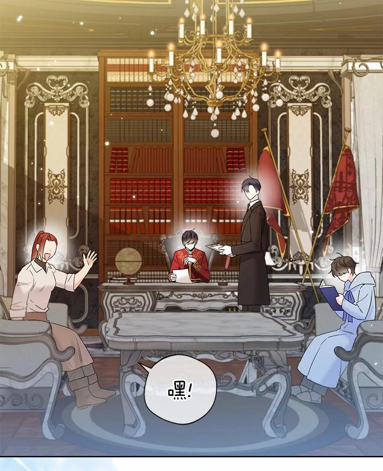 《一不小心娶了女装大佬》27.雪人 第26页
