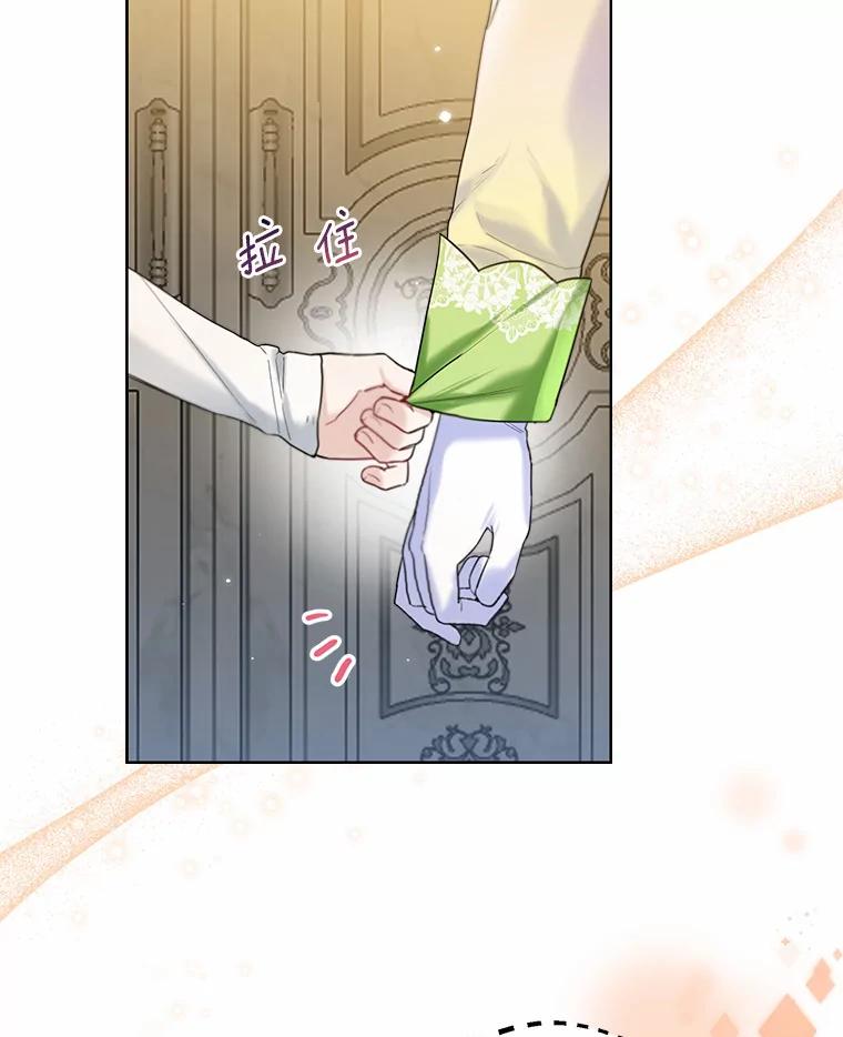 《一不小心娶了女装大佬》27.雪人 第30页