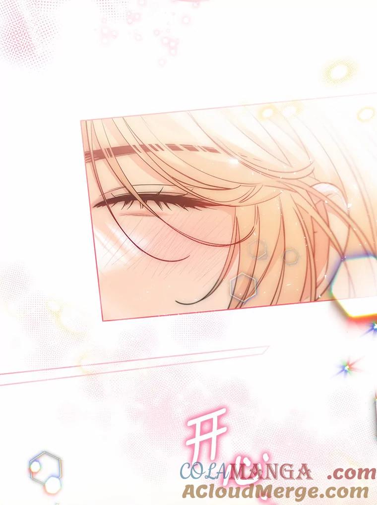 《一不小心娶了女装大佬》27.雪人 第91页