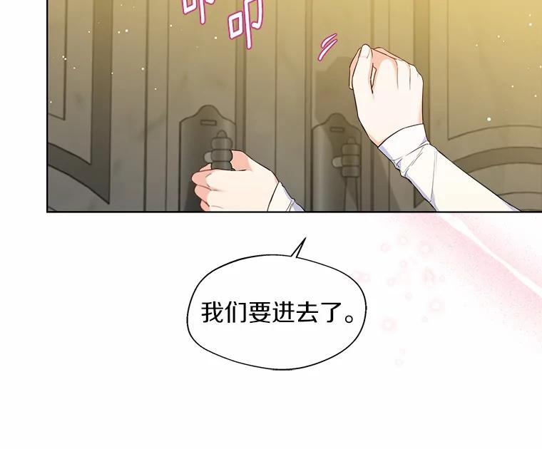 《一不小心娶了女装大佬》27.雪人 第23页