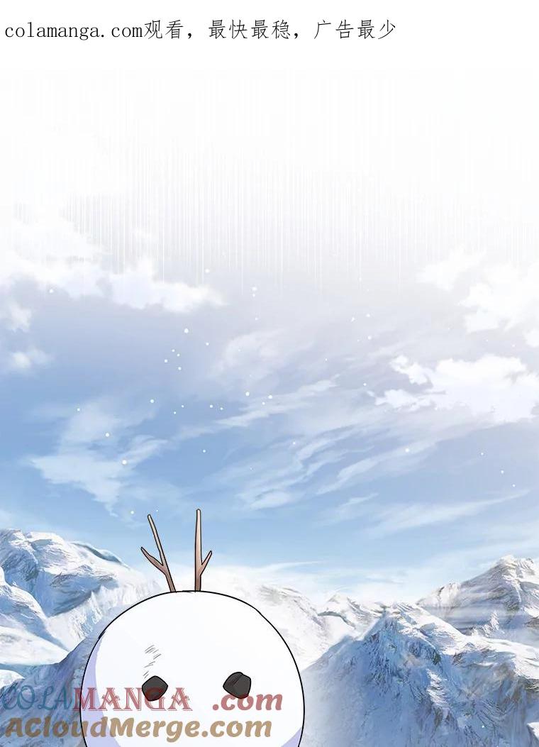 《一不小心娶了女装大佬》27.雪人 第1页