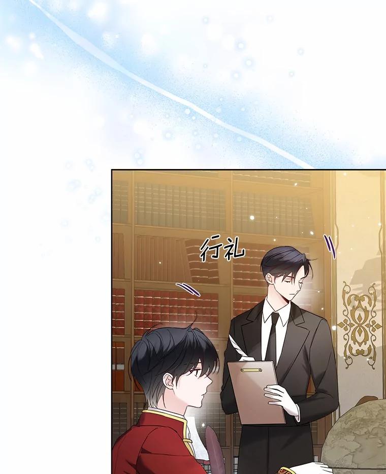 《一不小心娶了女装大佬》27.雪人 第27页