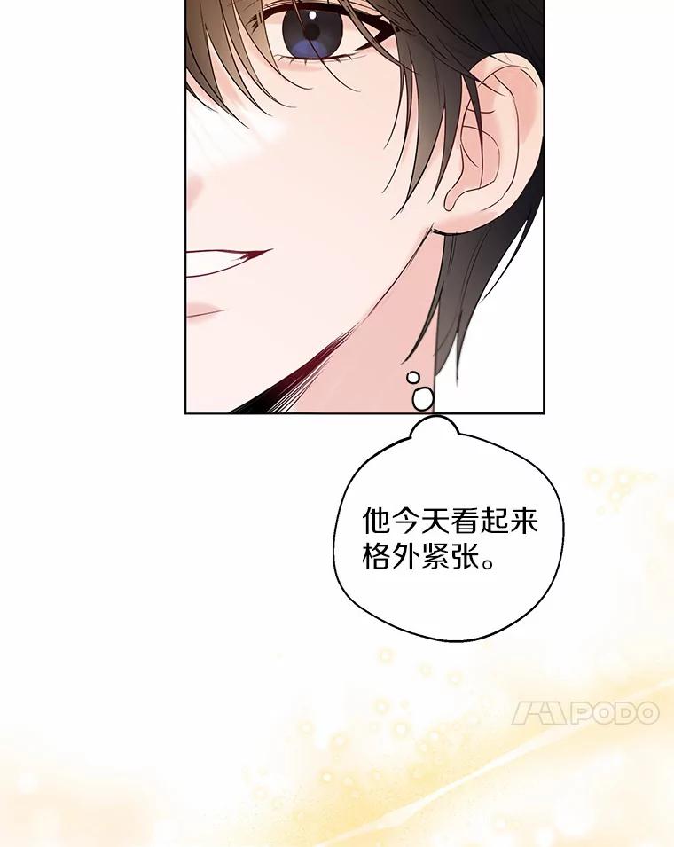 《一不小心娶了女装大佬》27.雪人 第42页