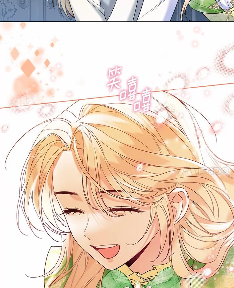 《一不小心娶了女装大佬》27.雪人 第32页