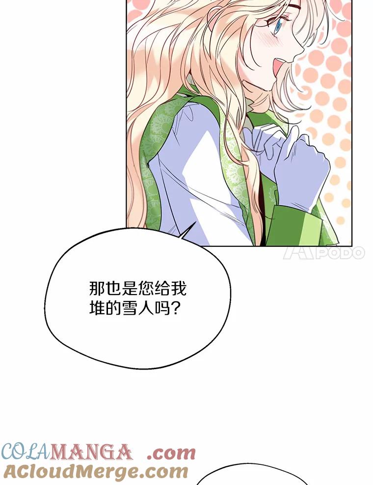 《一不小心娶了女装大佬》27.雪人 第49页