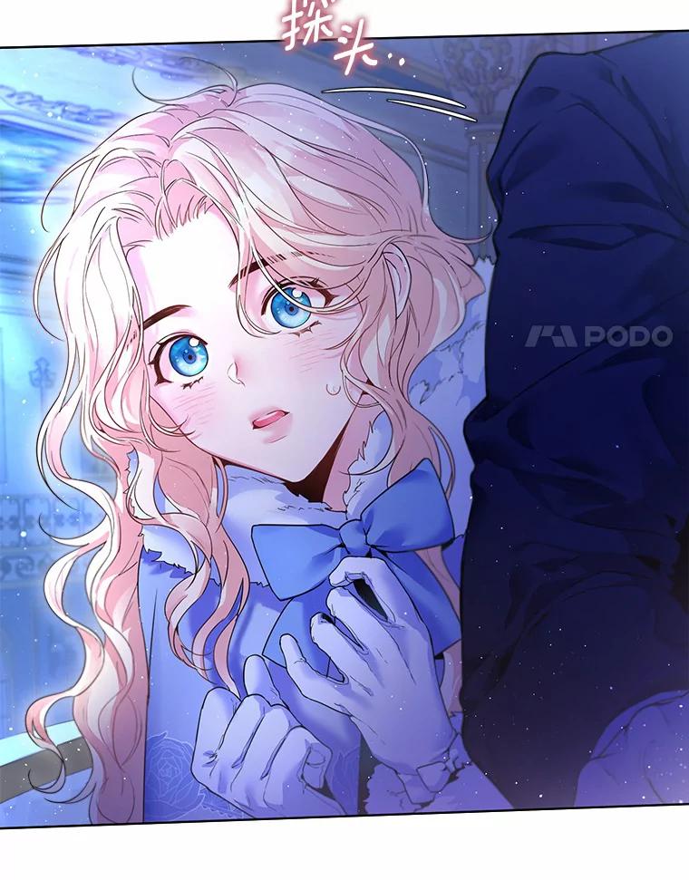 《一不小心娶了女装大佬》1.他就是大公！ 第103页