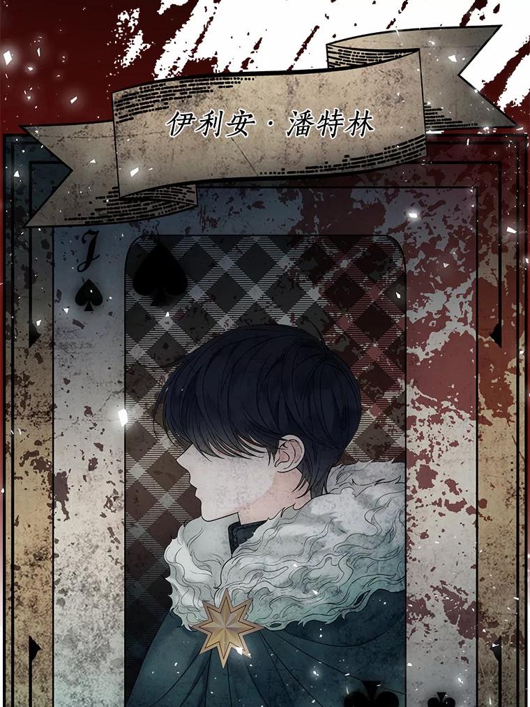 《一不小心娶了女装大佬》1.他就是大公！ 第71页