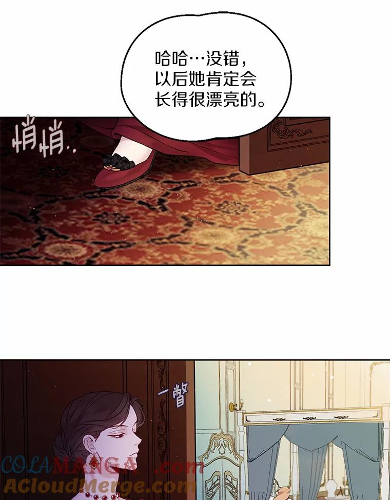 《一不小心娶了女装大佬》1.他就是大公！ 第9页