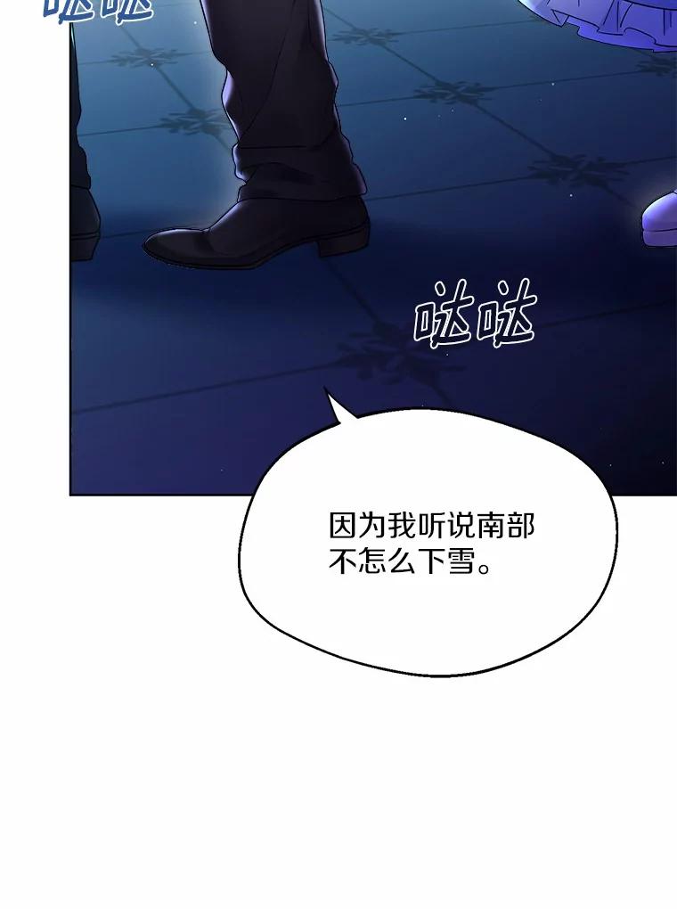 《一不小心娶了女装大佬》1.他就是大公！ 第56页