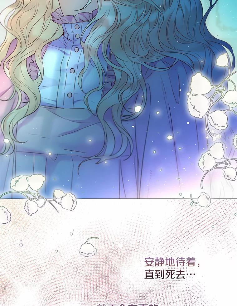 《一不小心娶了女装大佬》1.他就是大公！ 第35页
