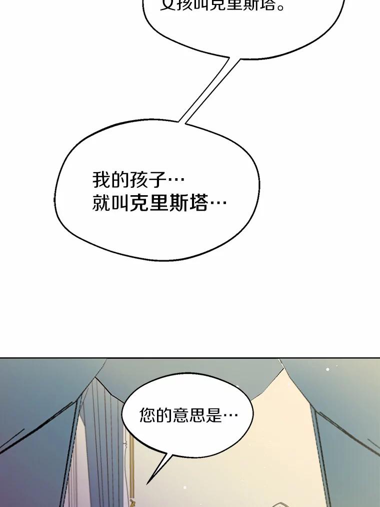 《一不小心娶了女装大佬》1.他就是大公！ 第6页