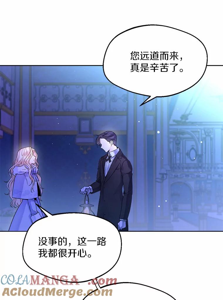 《一不小心娶了女装大佬》1.他就是大公！ 第49页