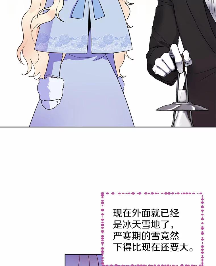 《一不小心娶了女装大佬》1.他就是大公！ 第62页