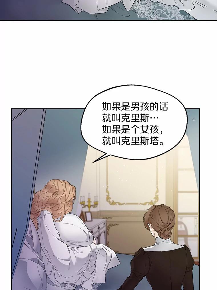 《一不小心娶了女装大佬》1.他就是大公！ 第3页