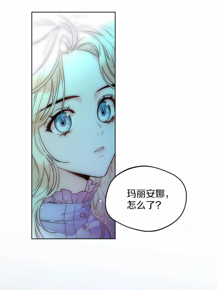 《一不小心娶了女装大佬》1.他就是大公！ 第38页