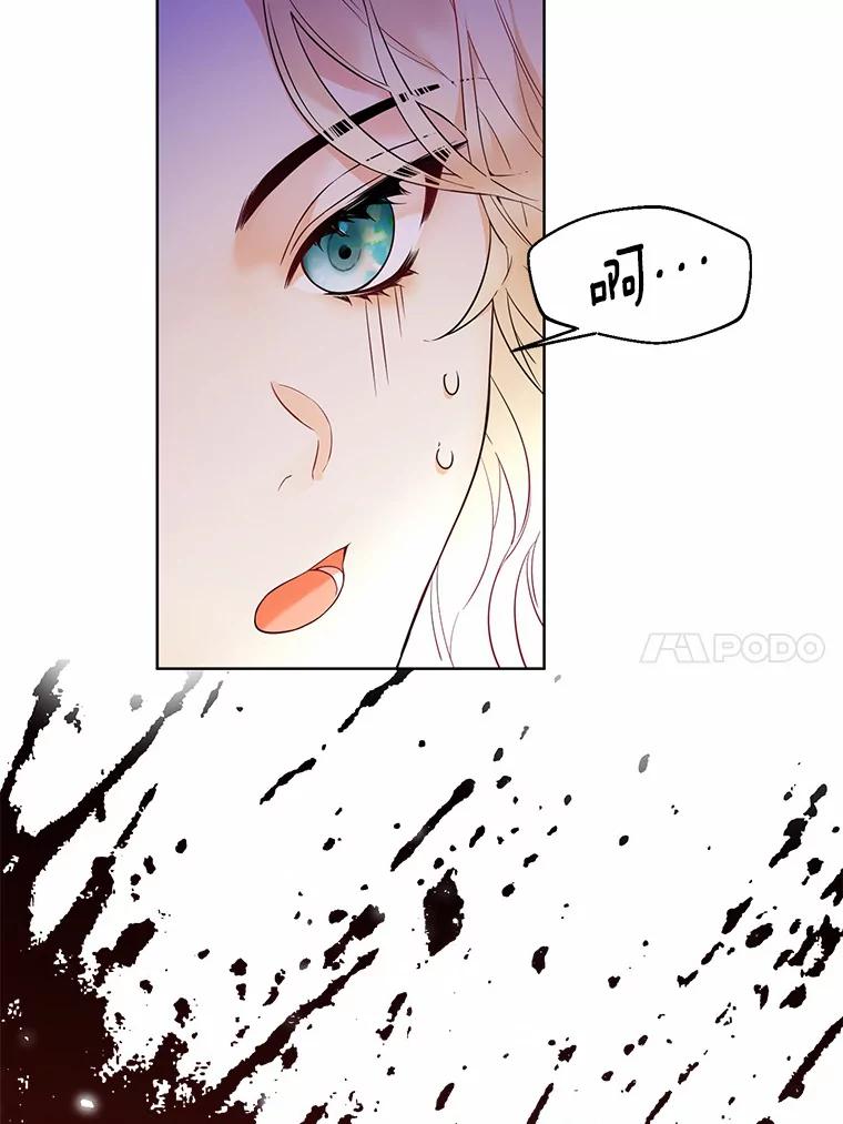 《一不小心娶了女装大佬》1.他就是大公！ 第70页