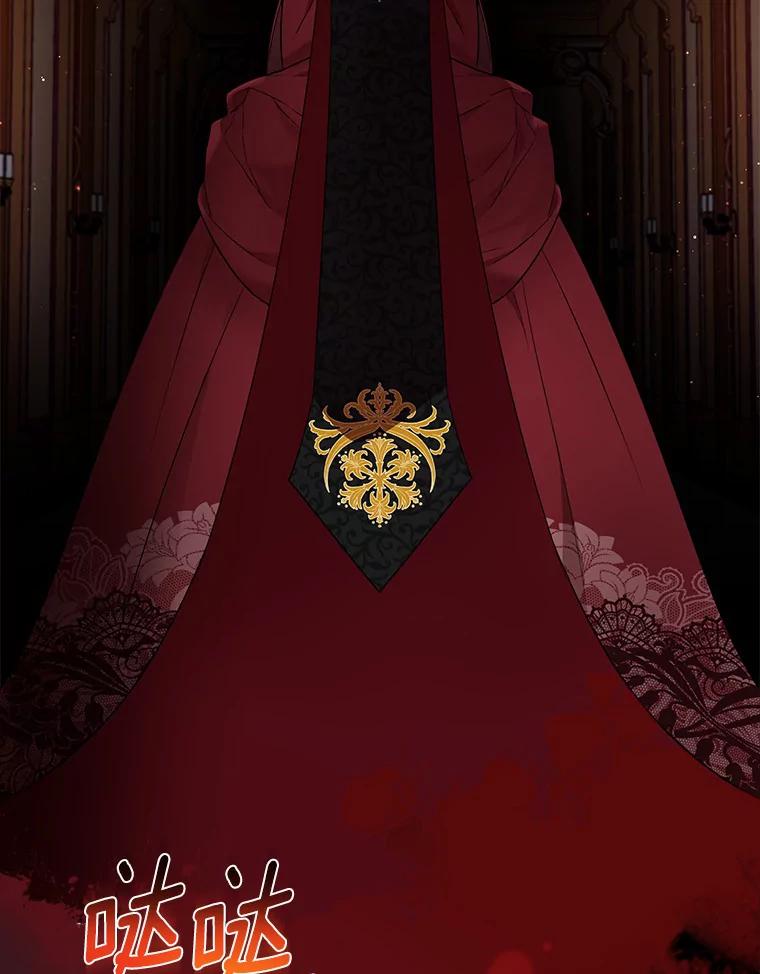 《一不小心娶了女装大佬》1.他就是大公！ 第12页