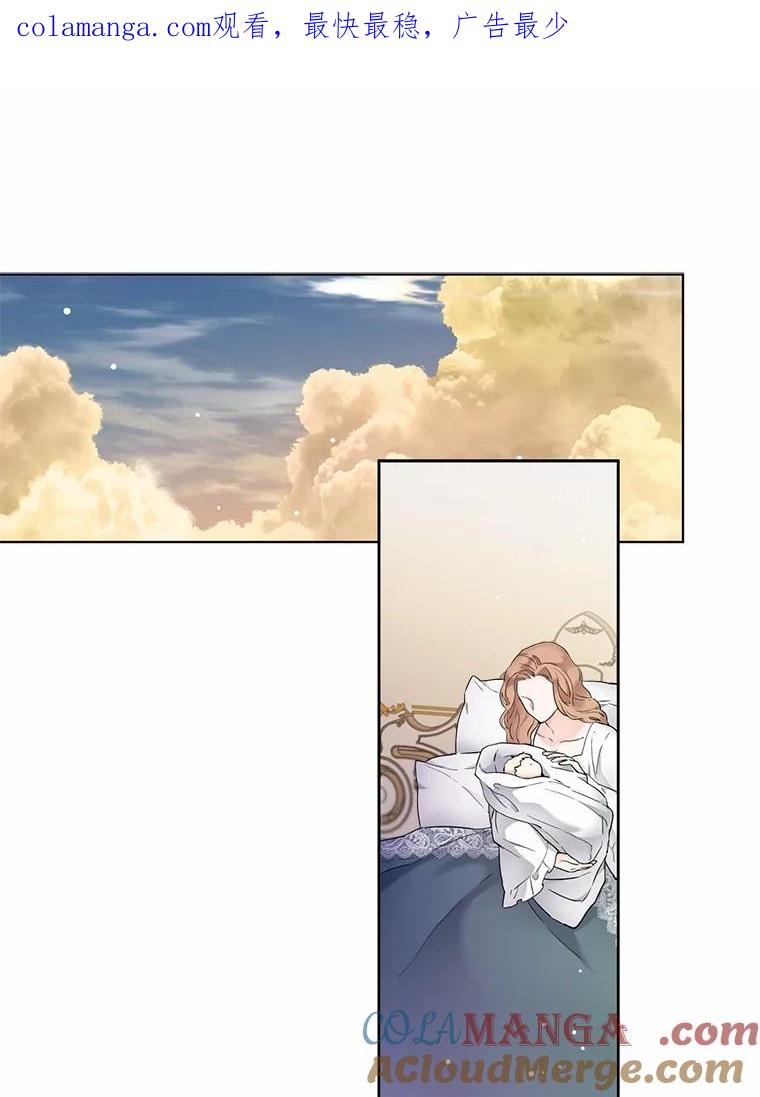 《一不小心娶了女装大佬》1.他就是大公！ 第1页