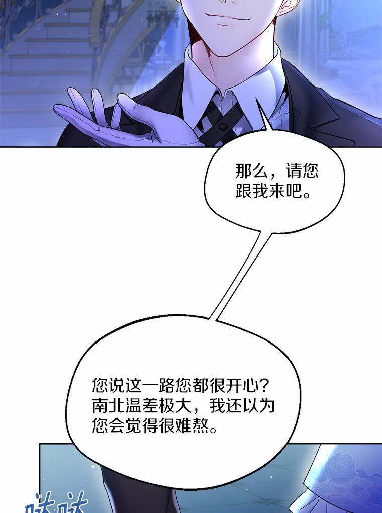 《一不小心娶了女装大佬》1.他就是大公！ 第55页