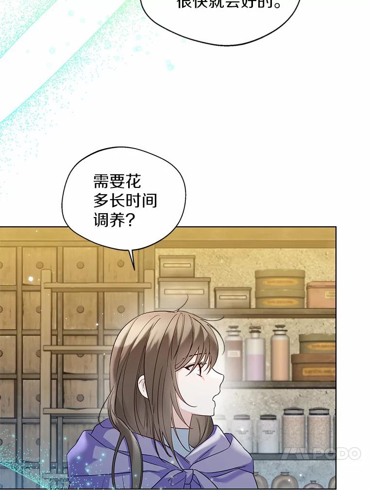 《一不小心娶了女装大佬》28.少爷和小姐 第47页