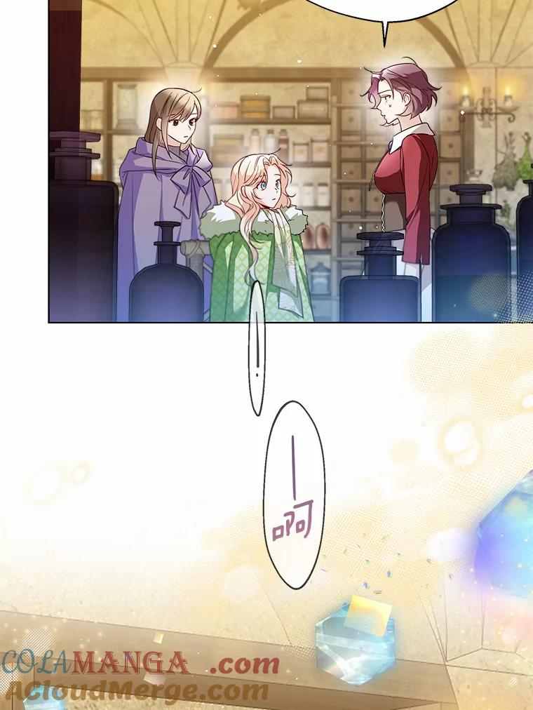 《一不小心娶了女装大佬》28.少爷和小姐 第37页