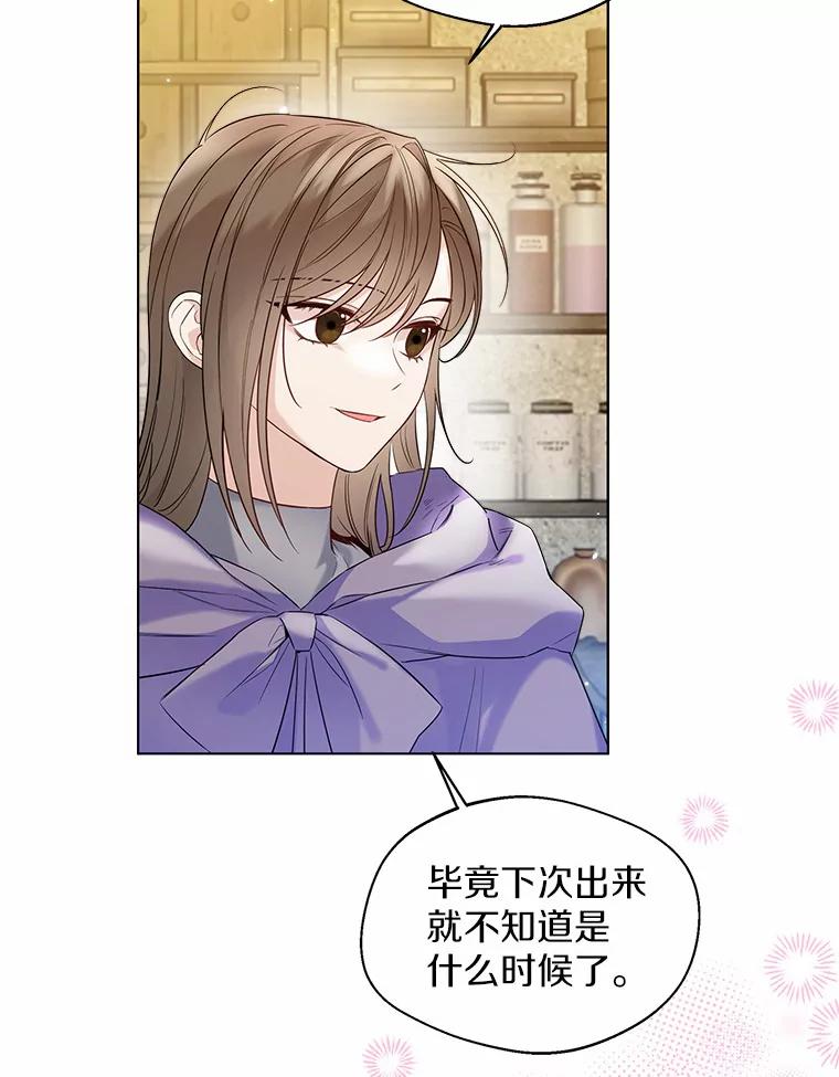 《一不小心娶了女装大佬》28.少爷和小姐 第56页