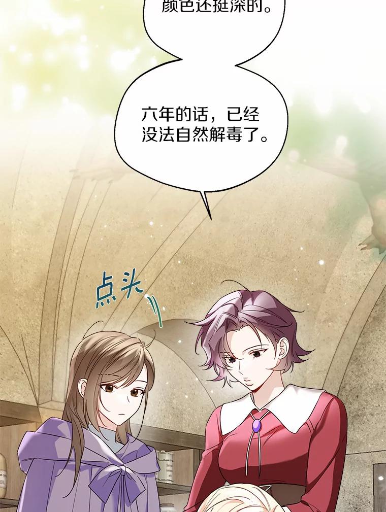 《一不小心娶了女装大佬》28.少爷和小姐 第45页