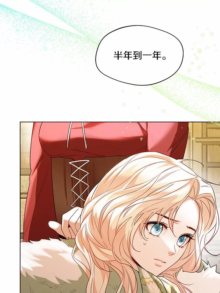 《一不小心娶了女装大佬》28.少爷和小姐 第48页