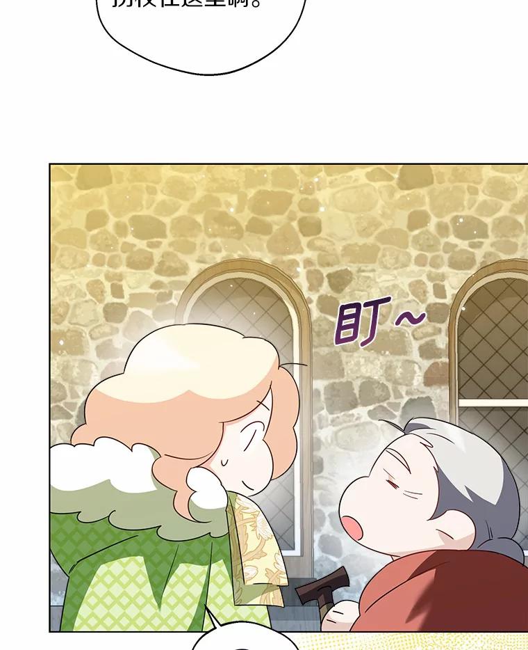 《一不小心娶了女装大佬》28.少爷和小姐 第72页