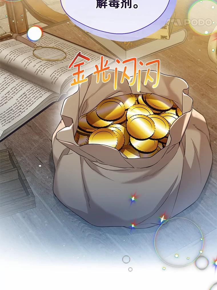 《一不小心娶了女装大佬》28.少爷和小姐 第35页