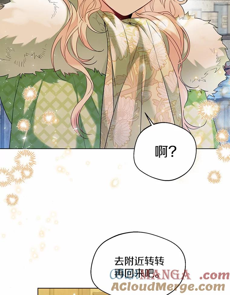 《一不小心娶了女装大佬》28.少爷和小姐 第55页
